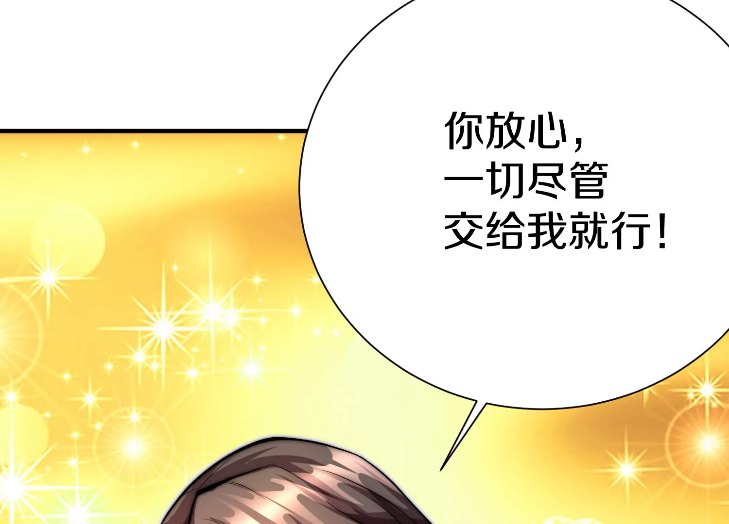 第14话上 干掉小聂的机会！19