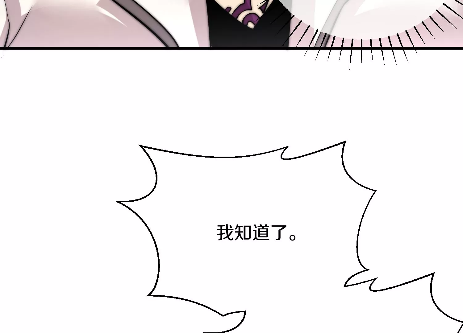 第14话上 干掉小聂的机会！24