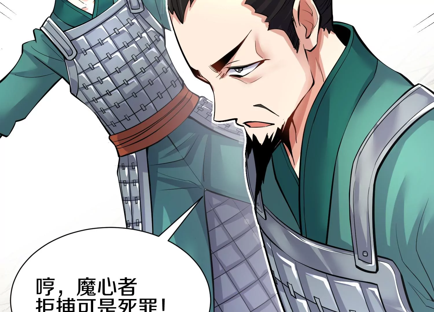 第14话上 干掉小聂的机会！28
