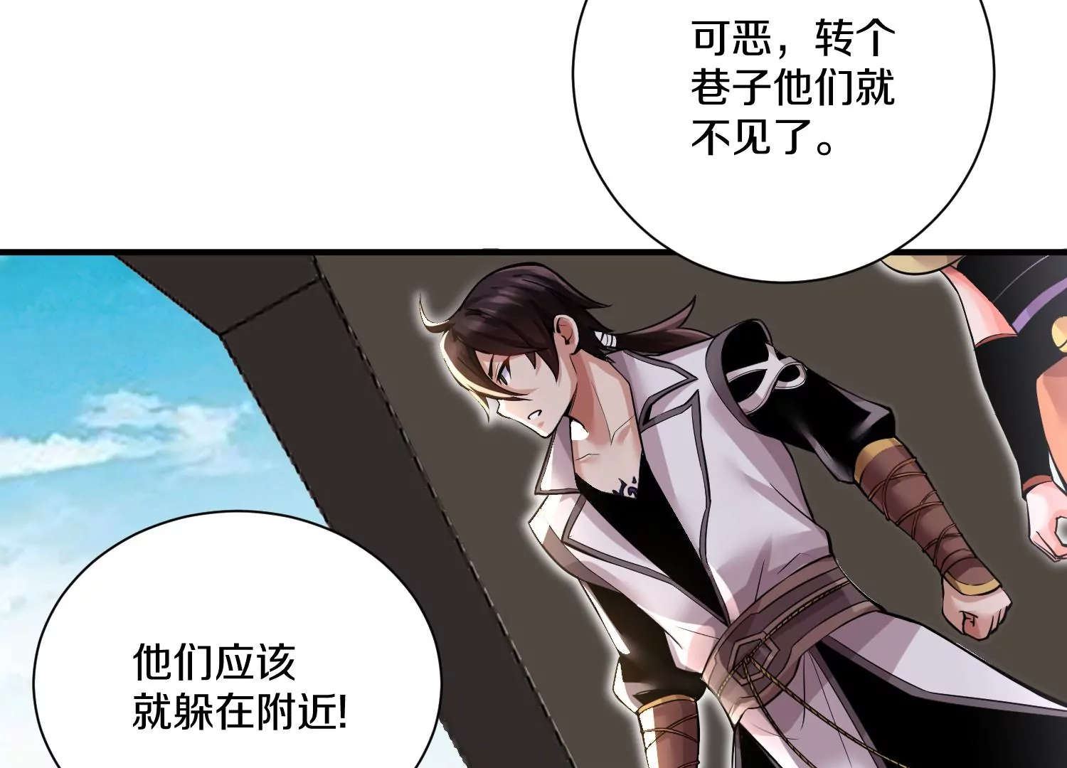 第14话上 干掉小聂的机会！34