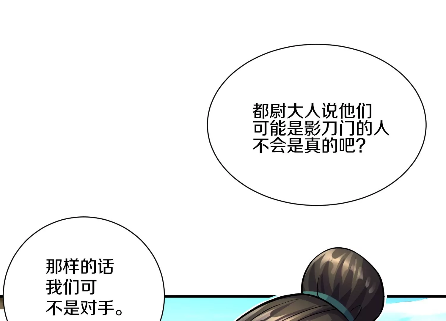 第14话上 干掉小聂的机会！38