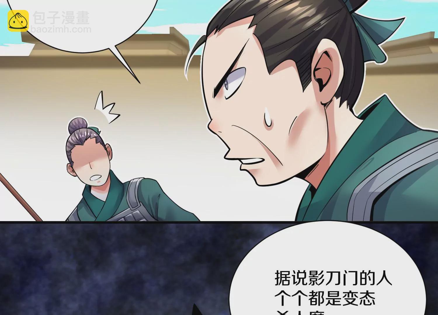 第14话上 干掉小聂的机会！39