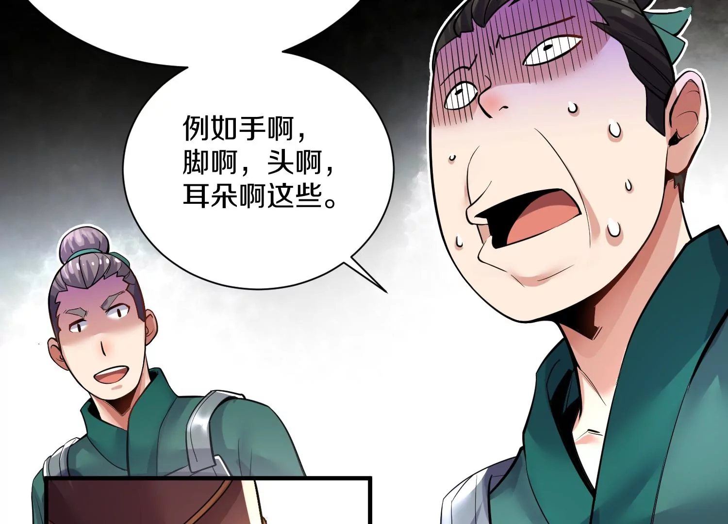 第14话上 干掉小聂的机会！42