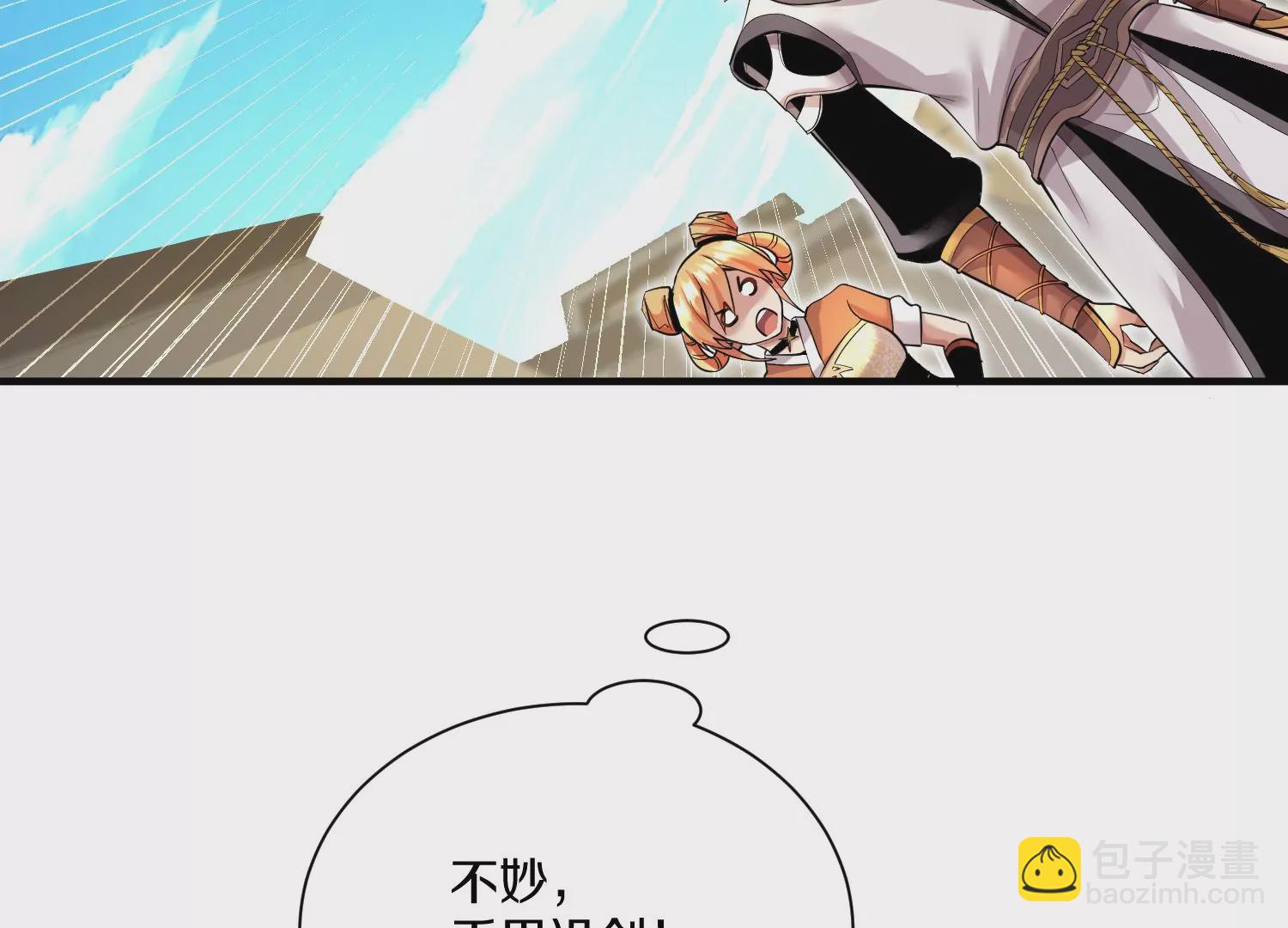 第14话上 干掉小聂的机会！58