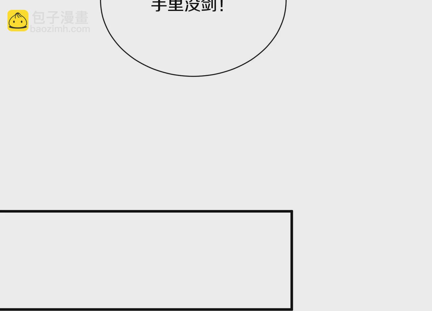 第14话上 干掉小聂的机会！59