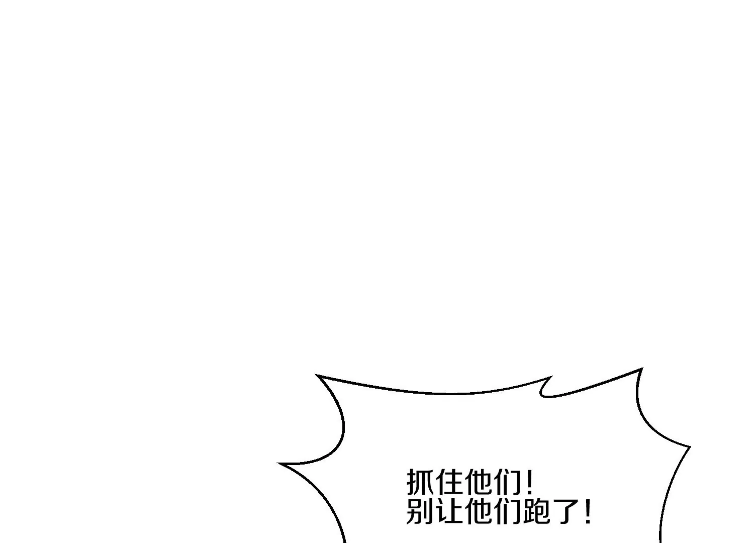 第14话上 干掉小聂的机会！6