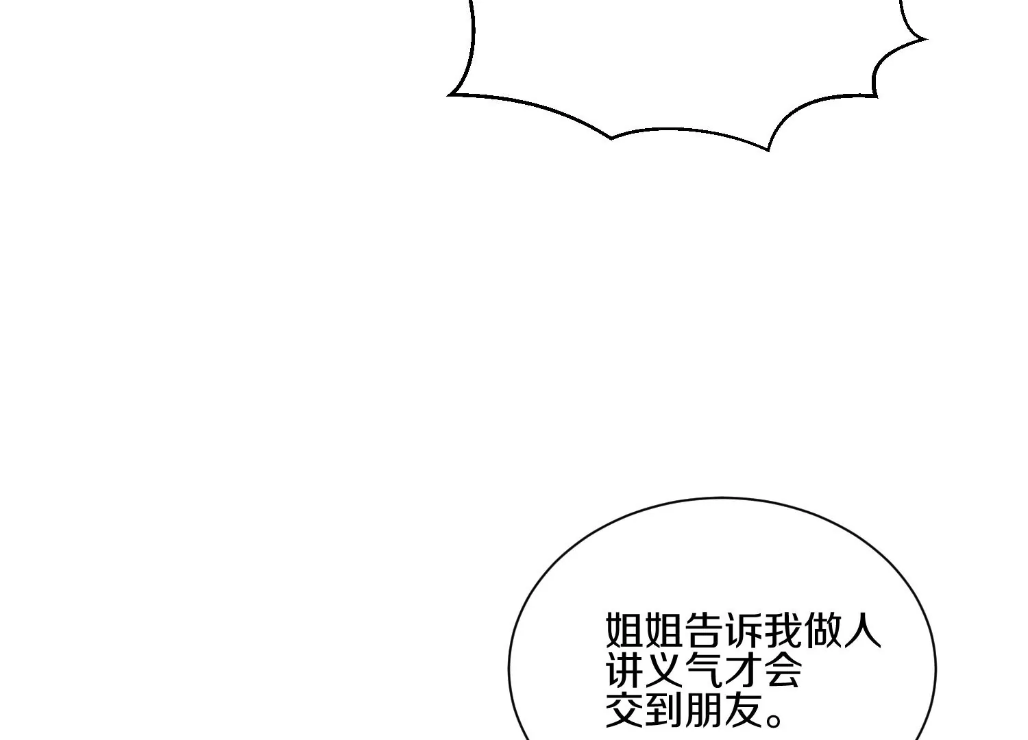 第14话上 干掉小聂的机会！7
