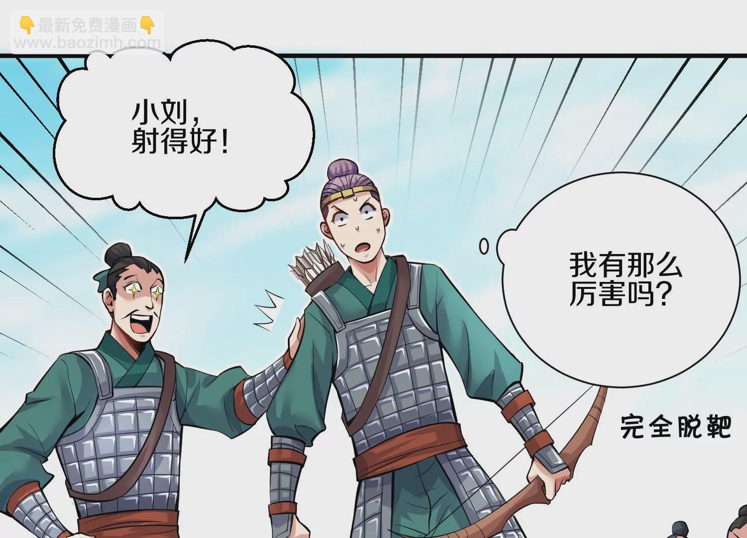 第14话上 干掉小聂的机会！81