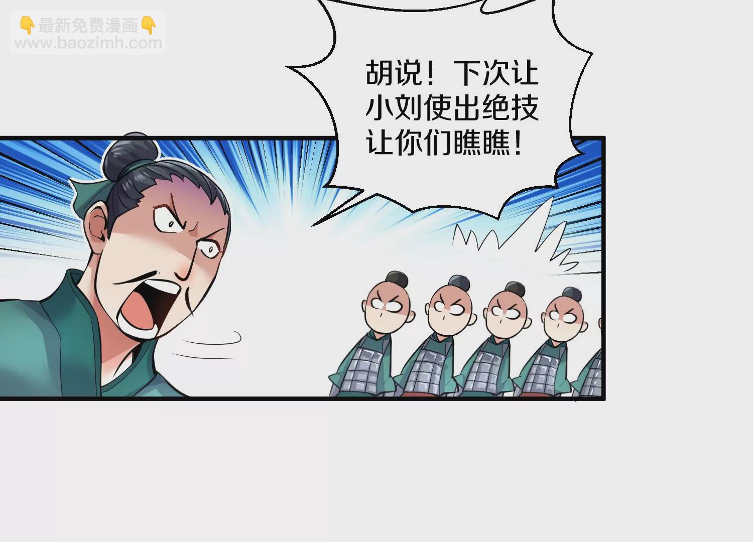 第14话上 干掉小聂的机会！83