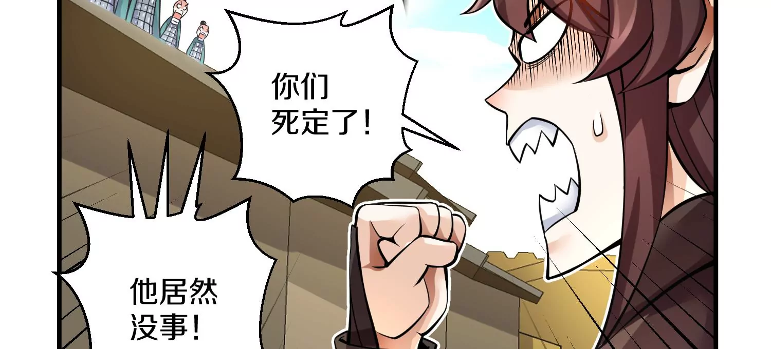 第14话上 干掉小聂的机会！85