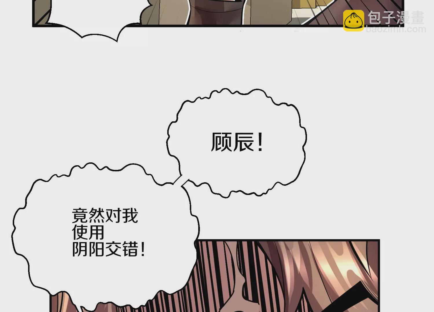 第14话上 干掉小聂的机会！86