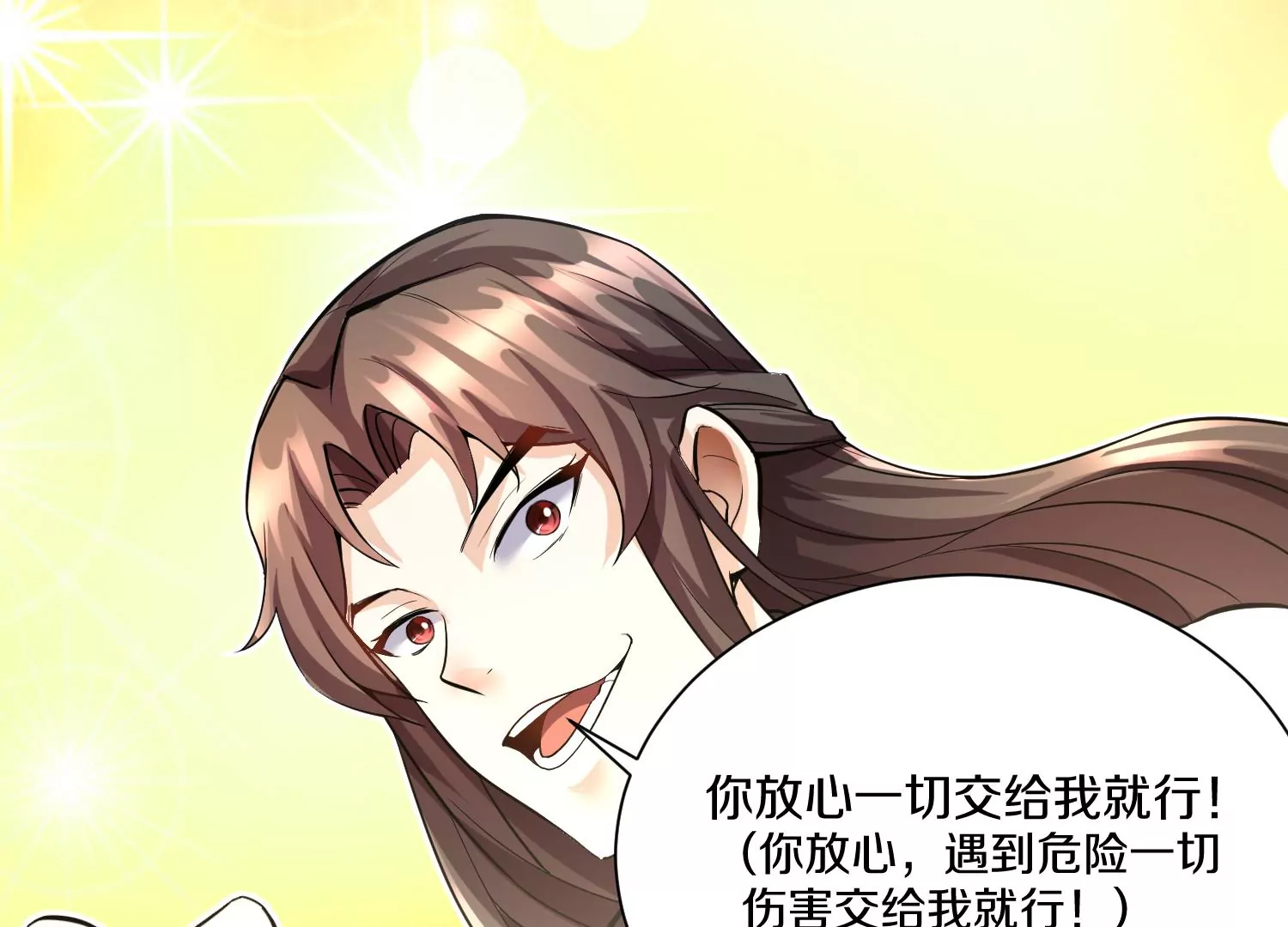 第14话上 干掉小聂的机会！89