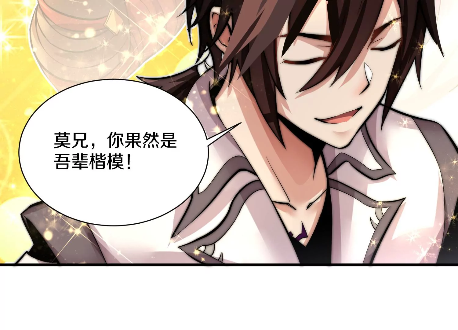 第14话上 干掉小聂的机会！91
