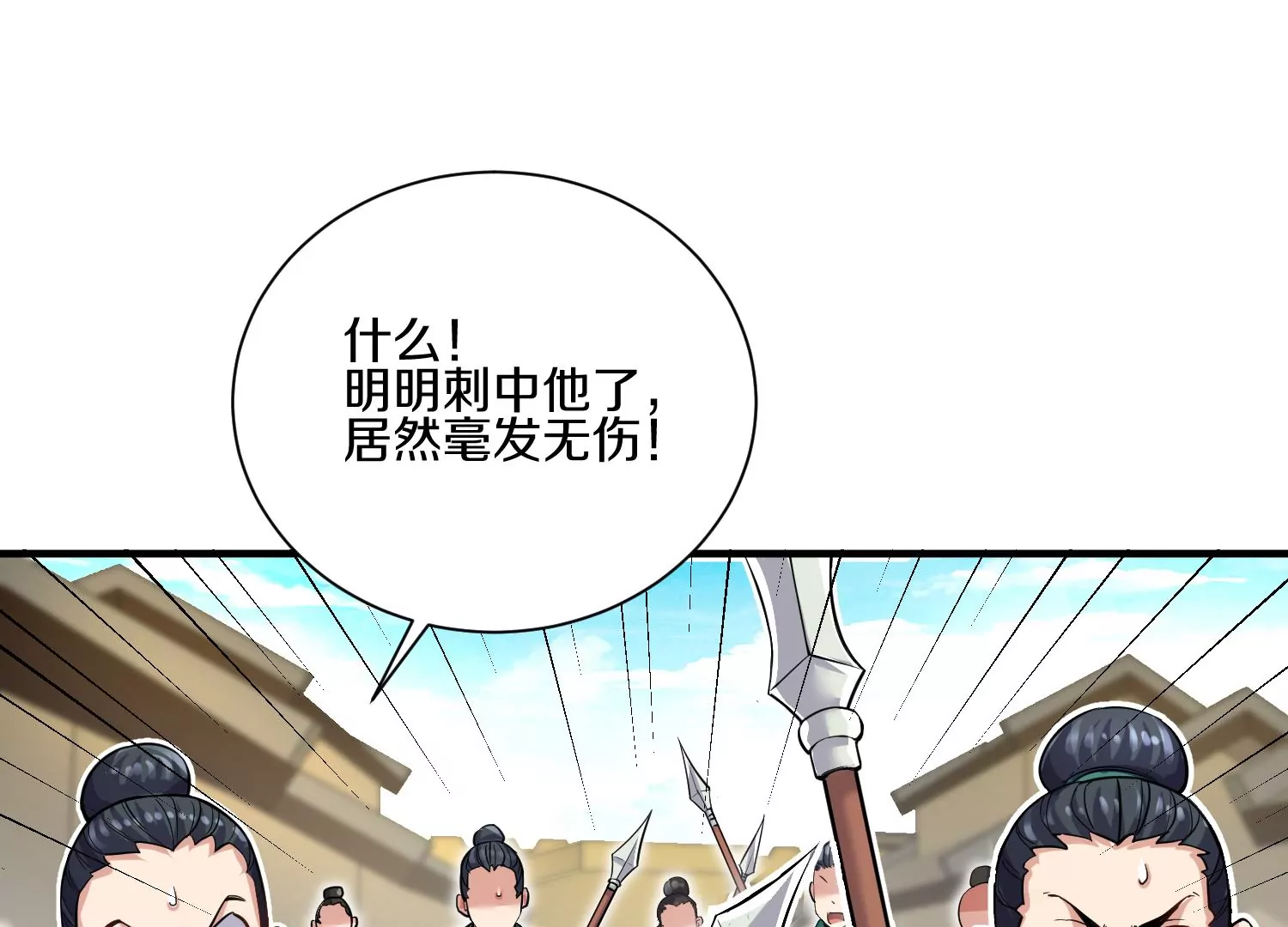 第14话上 干掉小聂的机会！92