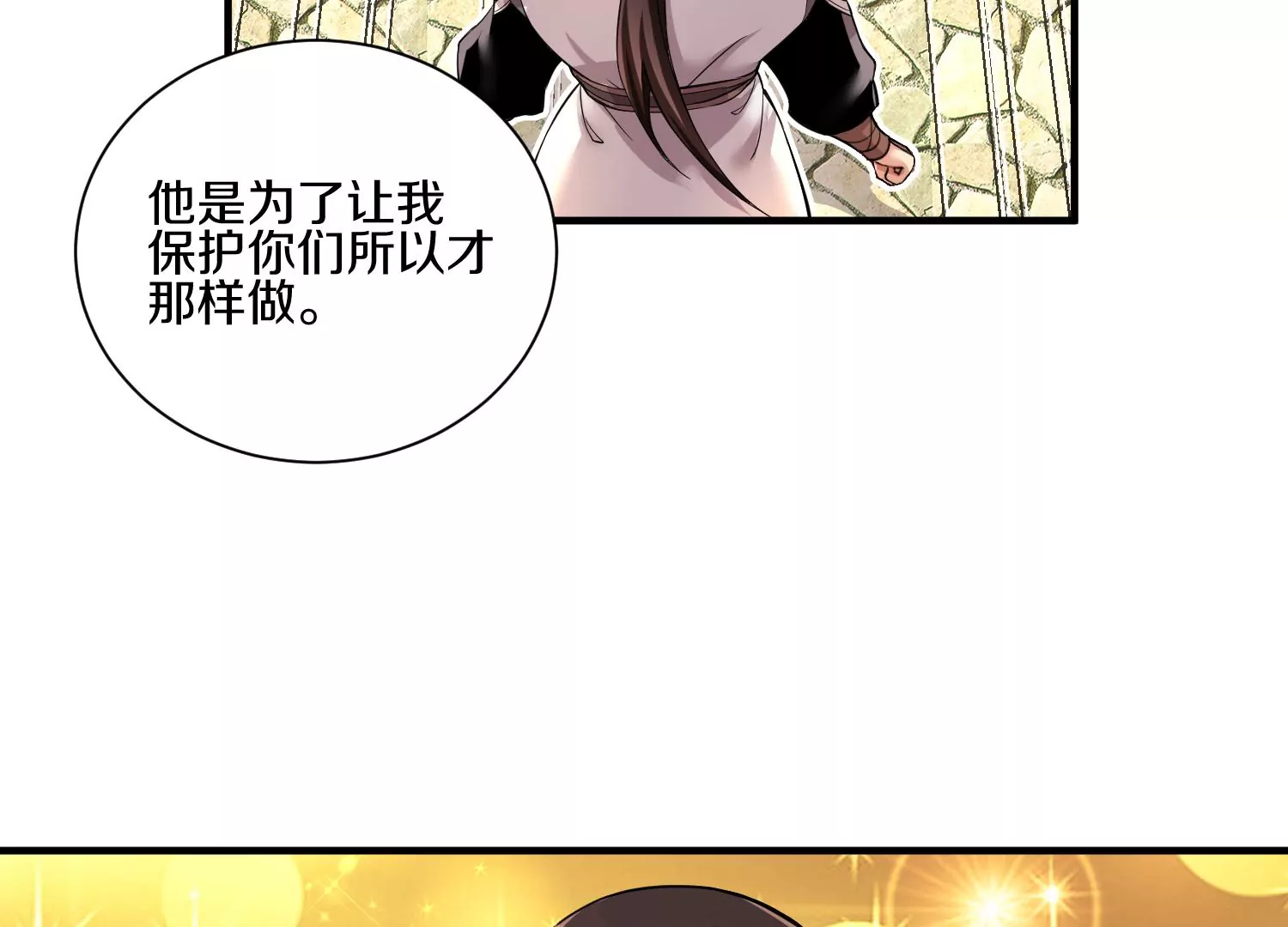 第14话下   与人为善11