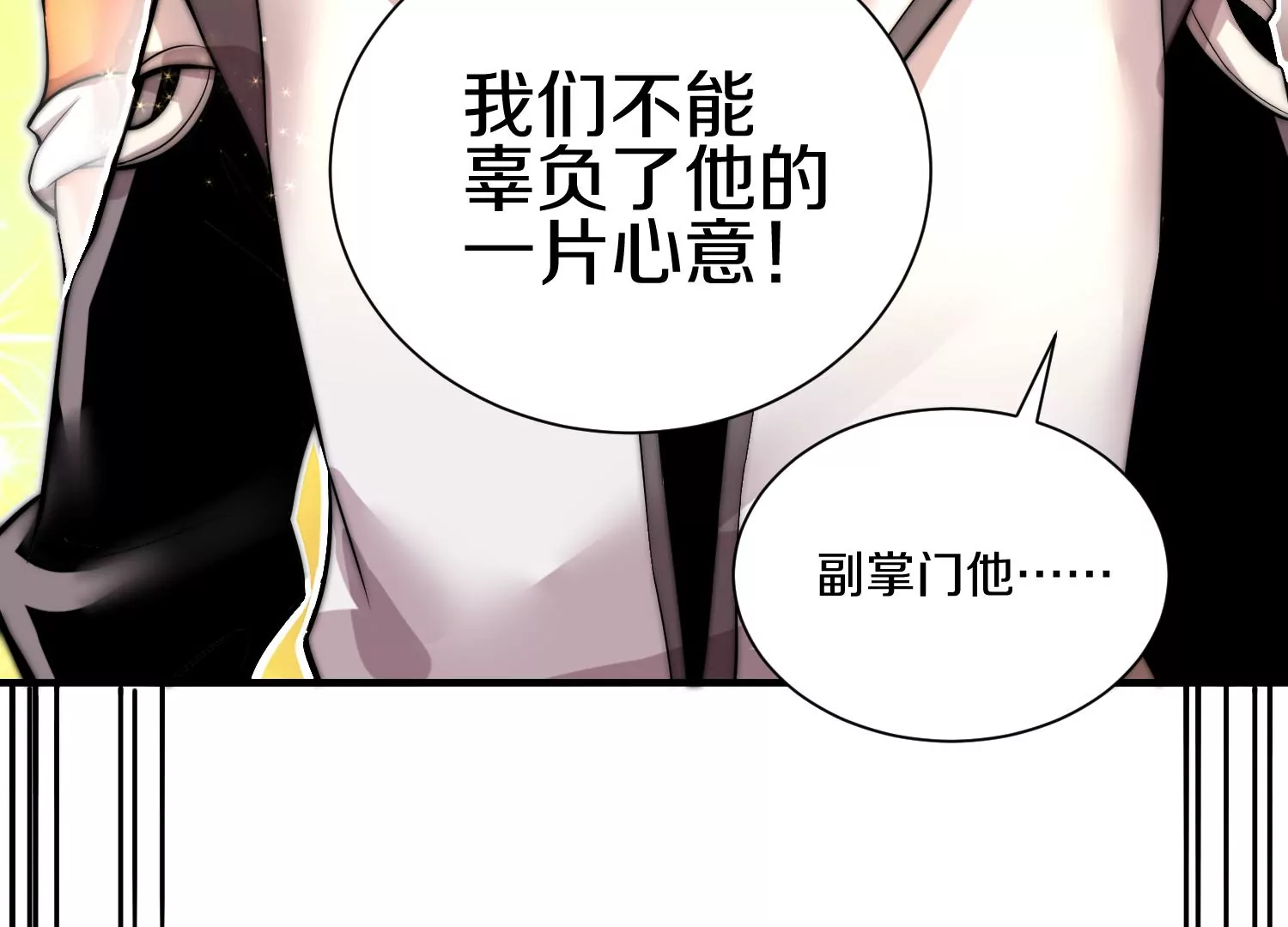 第14话下   与人为善13