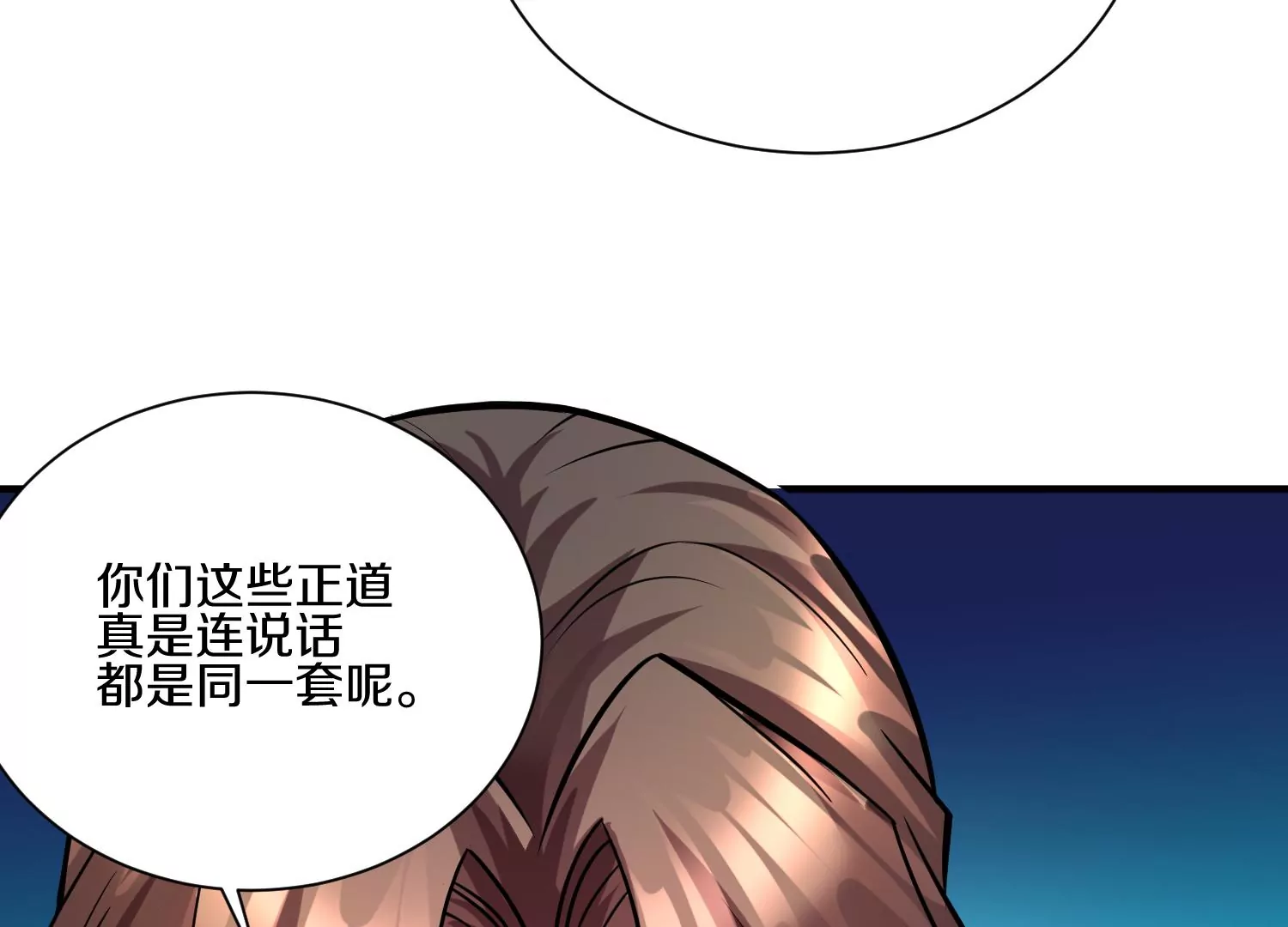 第14话下   与人为善138