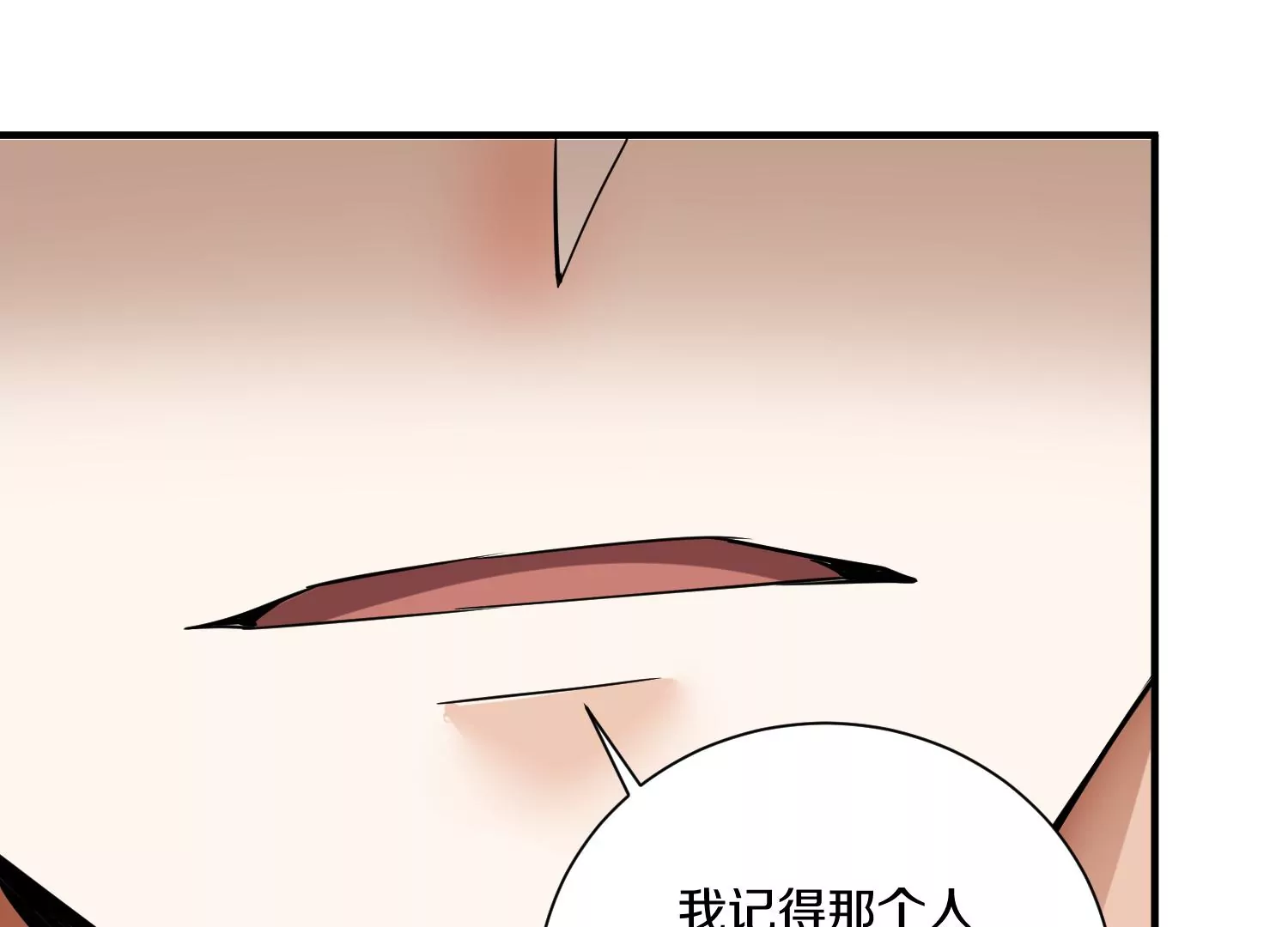 第14话下   与人为善141