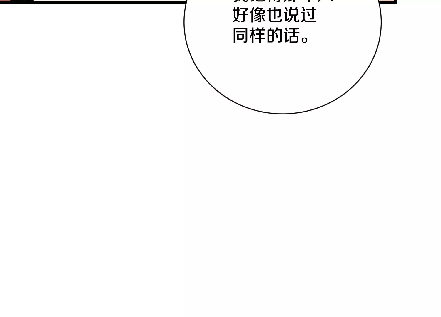 第14话下   与人为善142