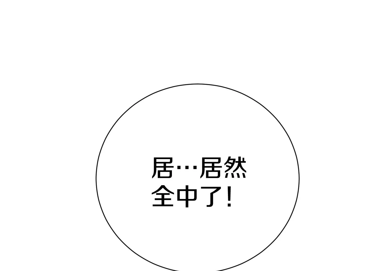 第14话下   与人为善26