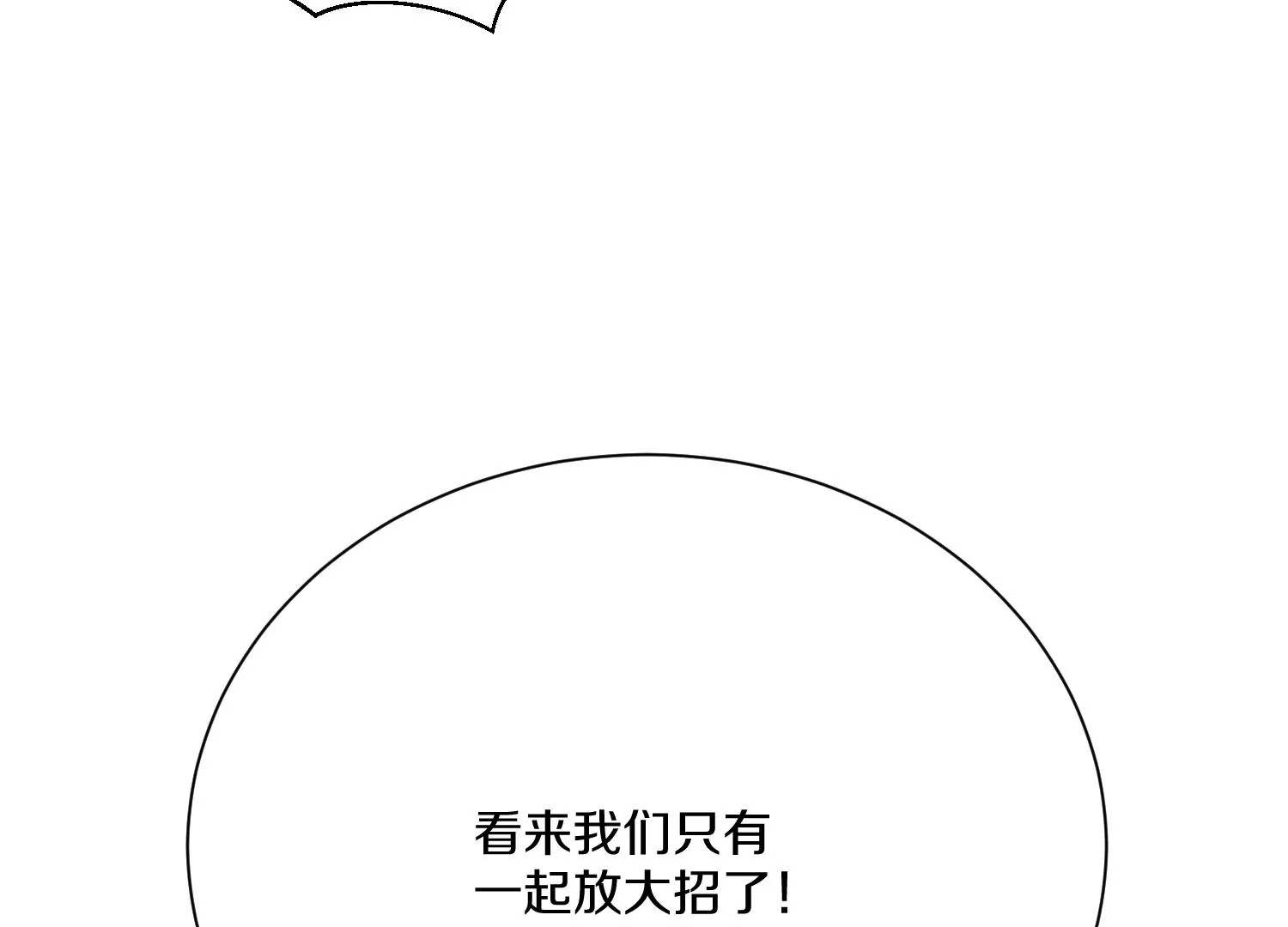 第14话下   与人为善33