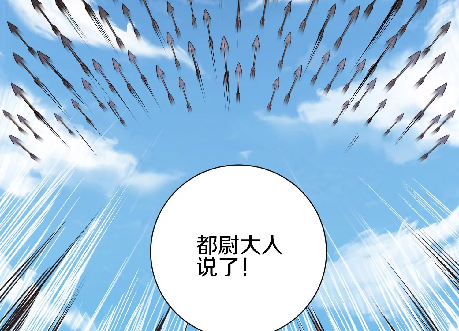 第14话下   与人为善38