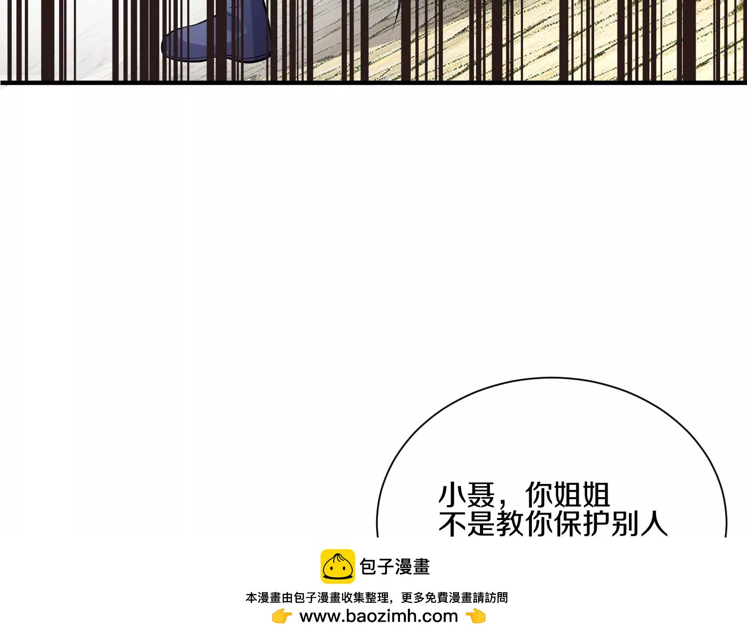 第14话下   与人为善53