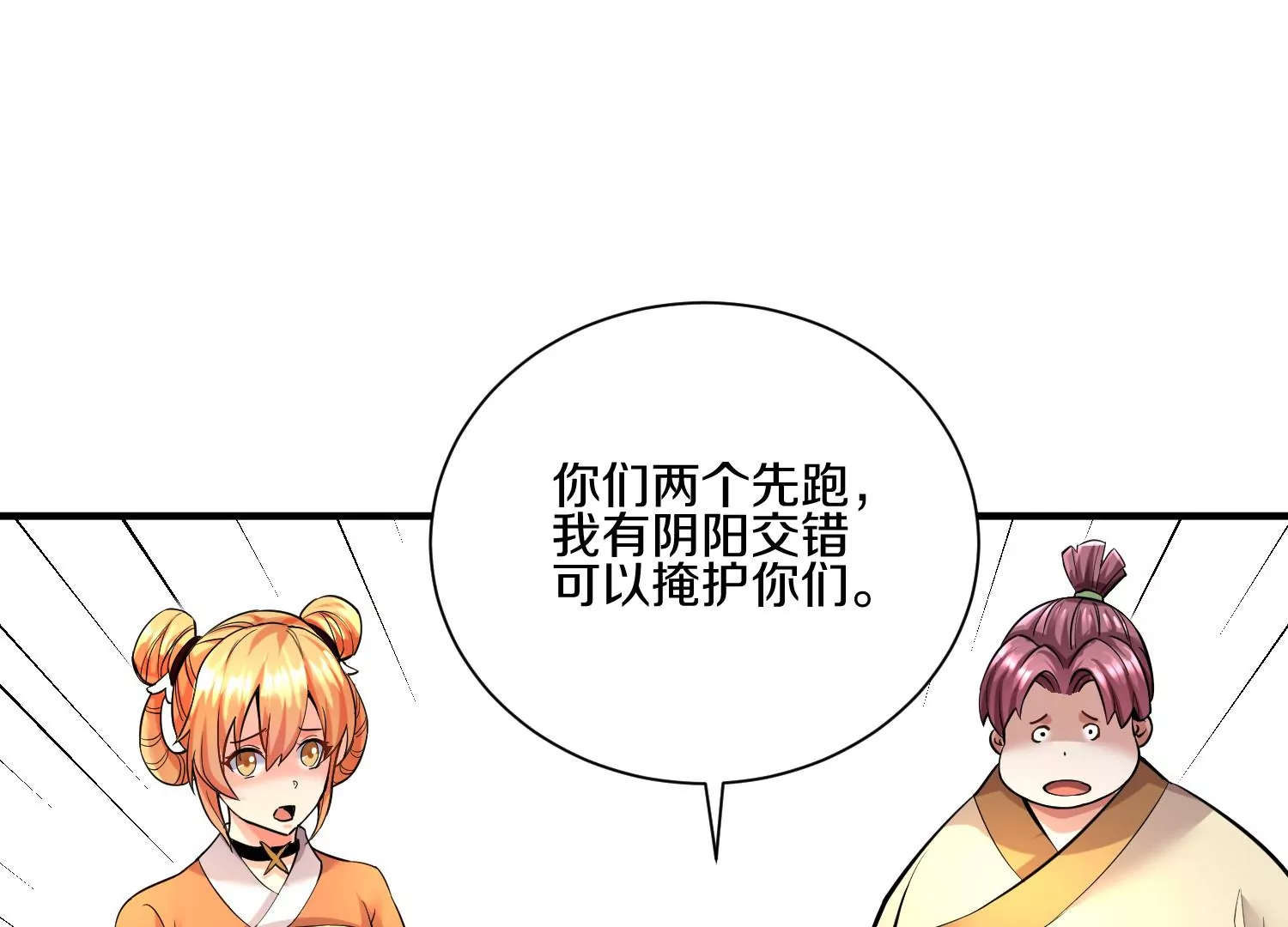 第14话下   与人为善6