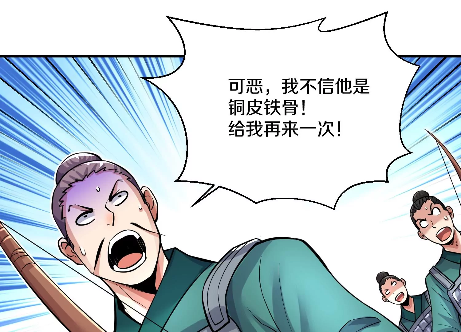 第14话下   与人为善83
