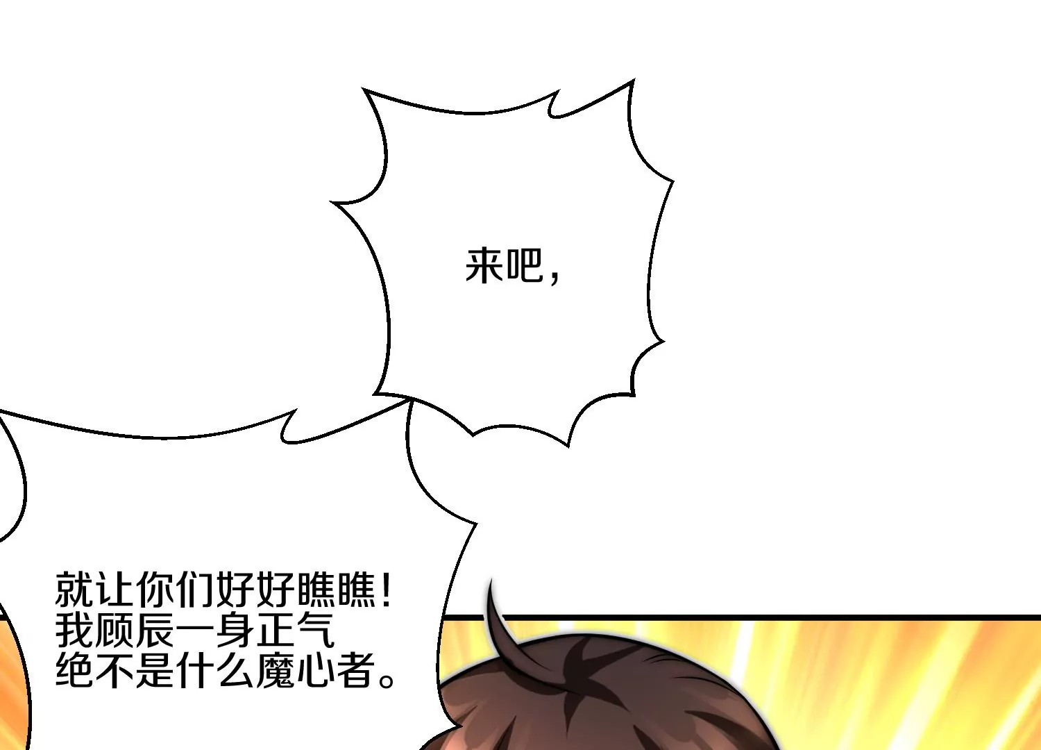 第15话下 受虐狂13