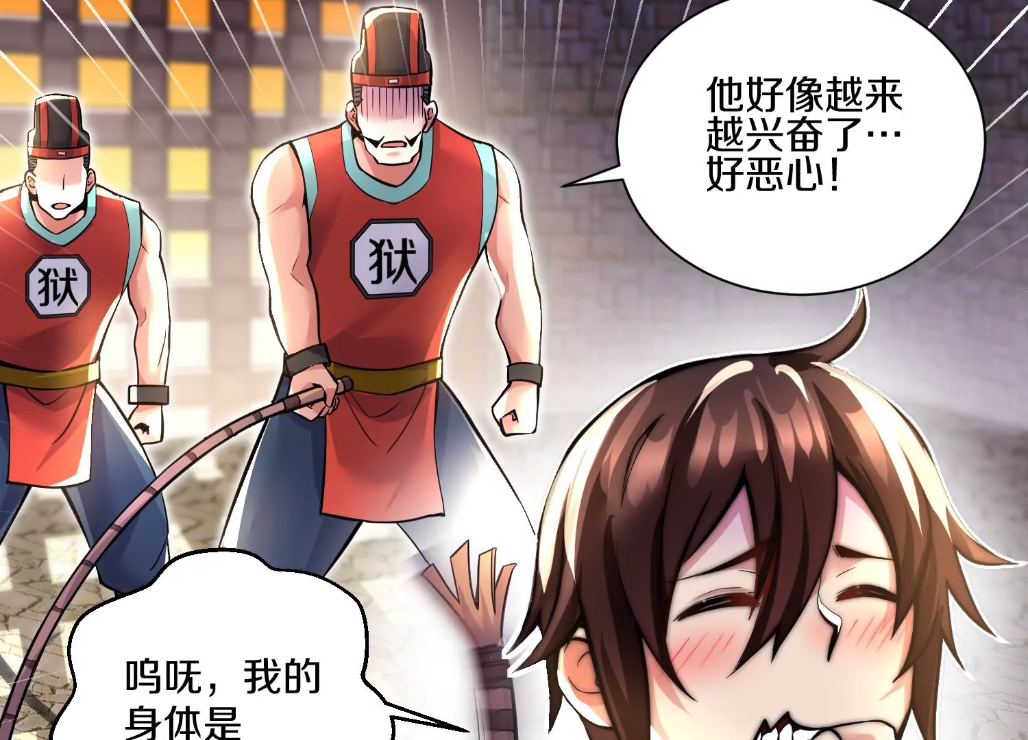 第15话下 受虐狂30