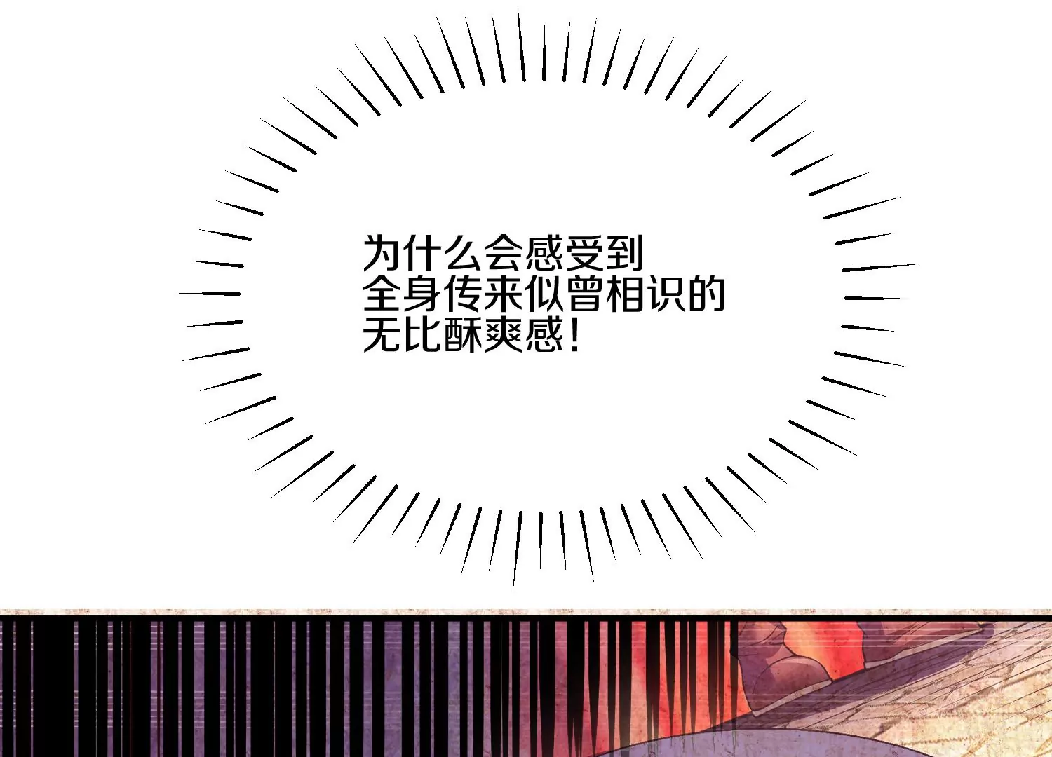 第15话下 受虐狂32