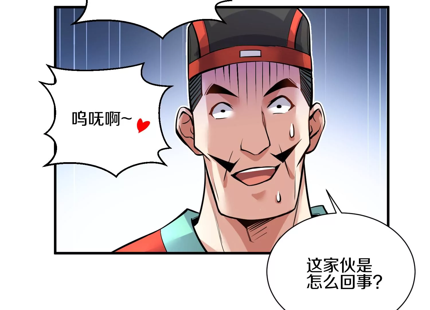第15话下 受虐狂37