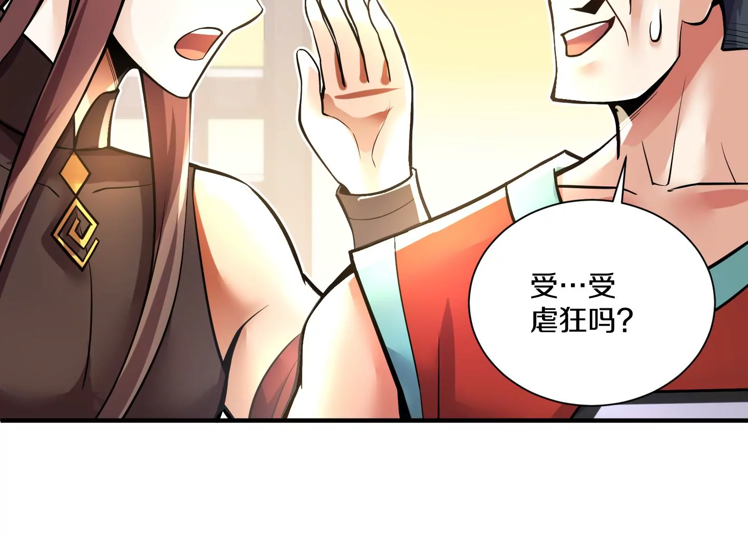 第15话下 受虐狂39