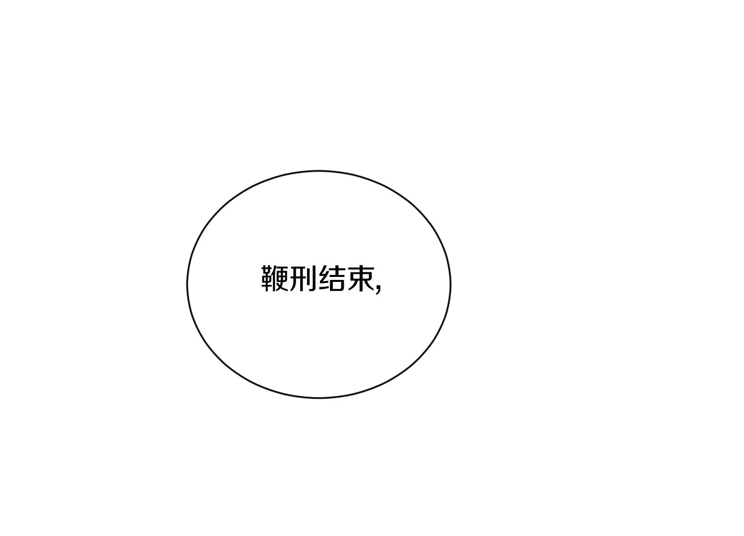 第15话下 受虐狂48