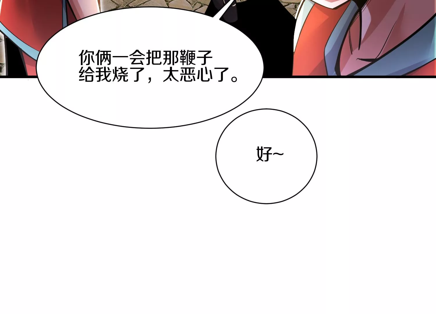 第15话下 受虐狂55
