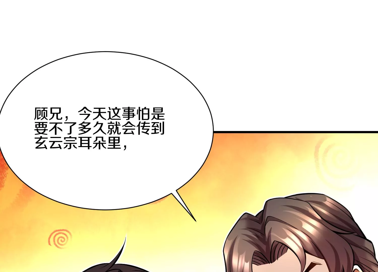 第15话下 受虐狂68