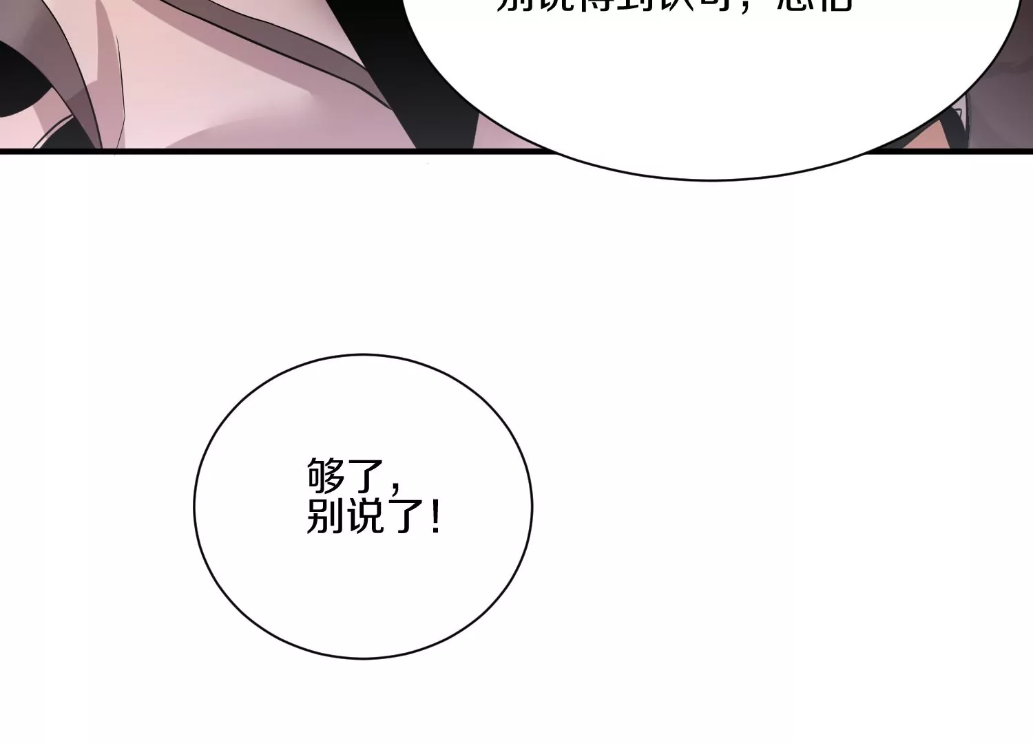 第15话下 受虐狂70