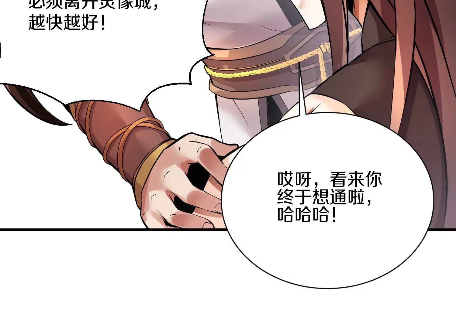 第15话下 受虐狂74