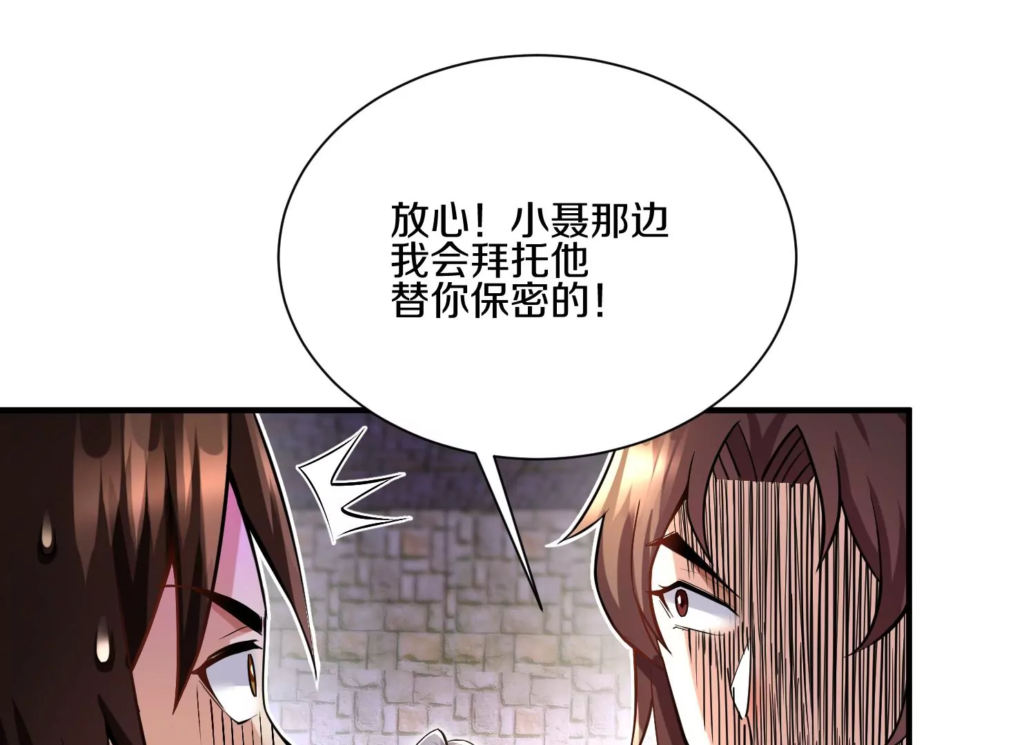 第15话下 受虐狂75