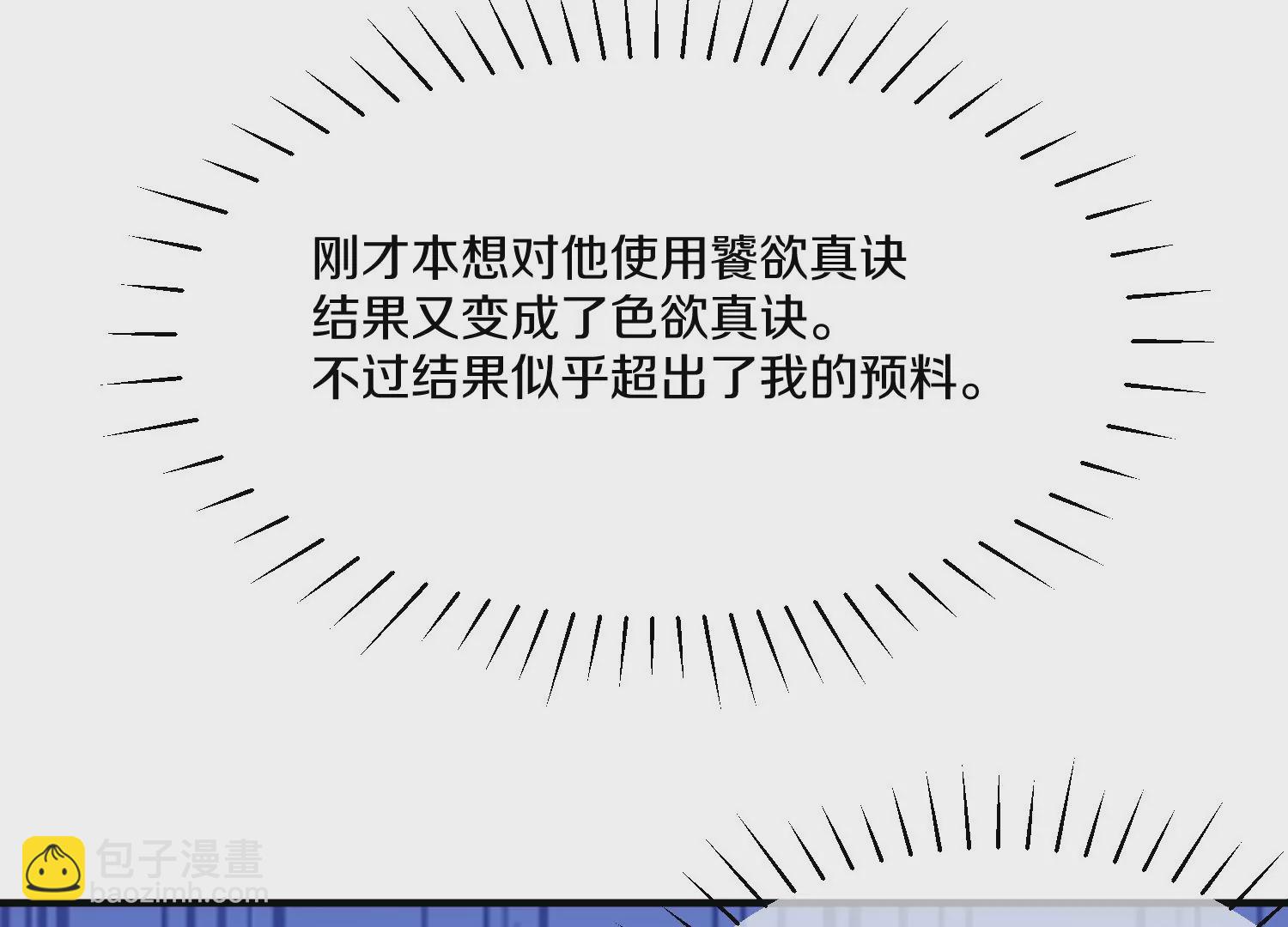 第15话下 受虐狂77