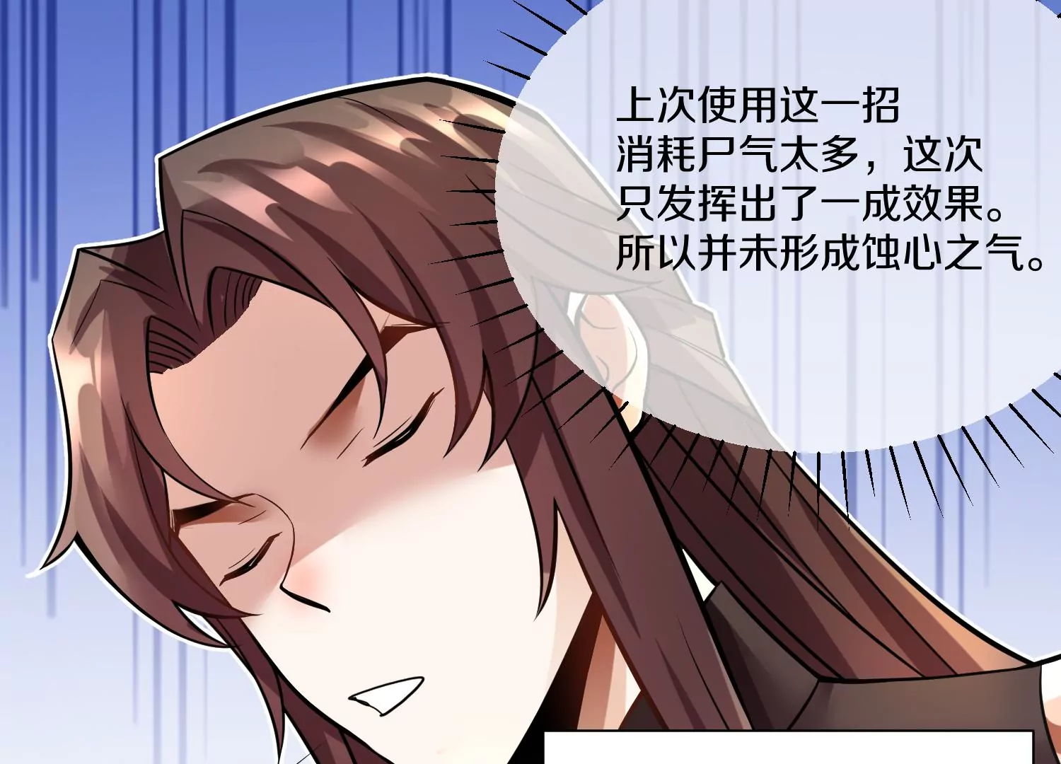 第15话下 受虐狂78