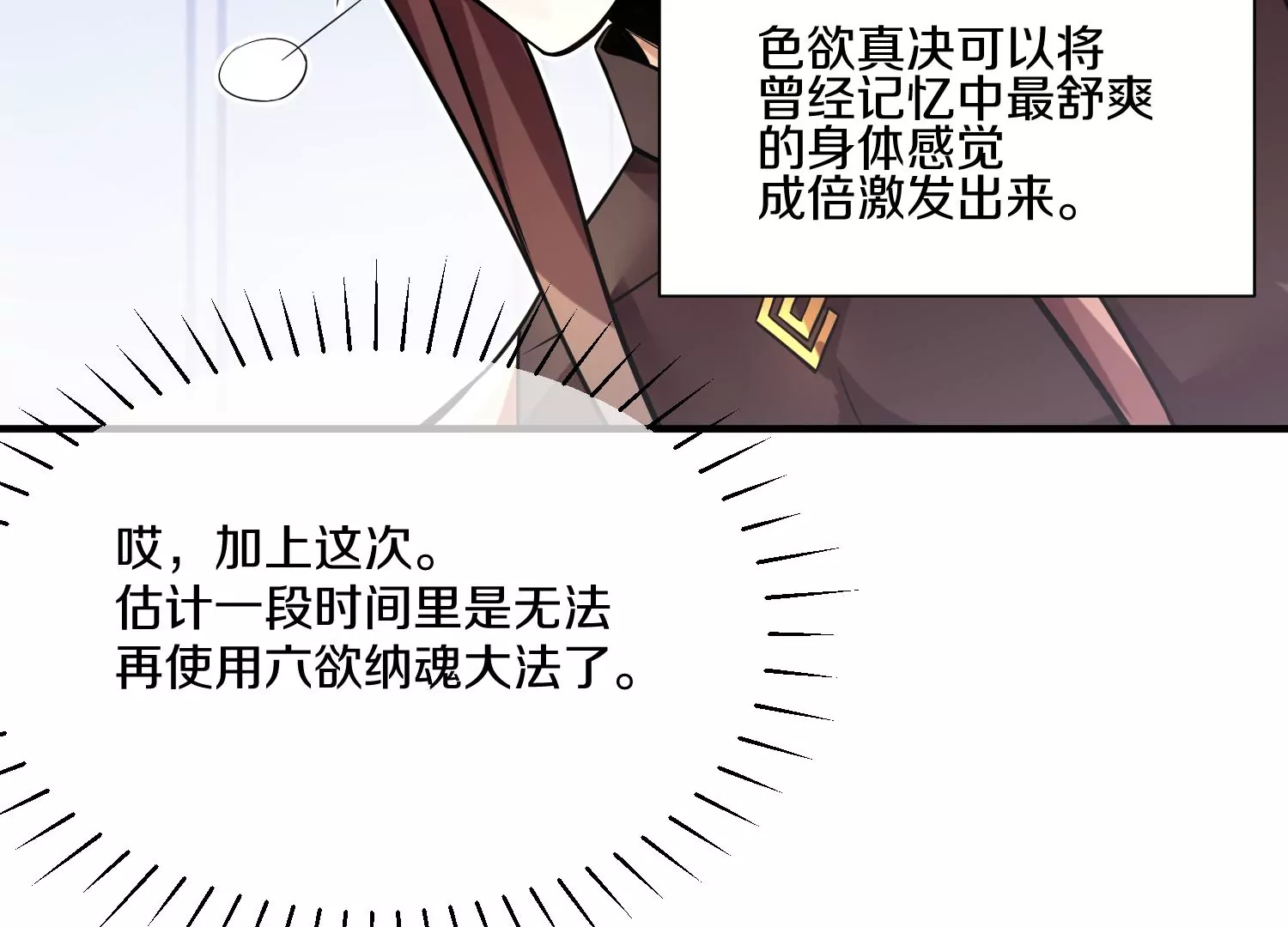 第15话下 受虐狂79