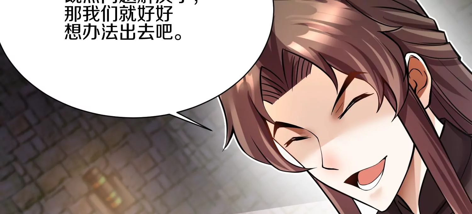 第15话下 受虐狂81
