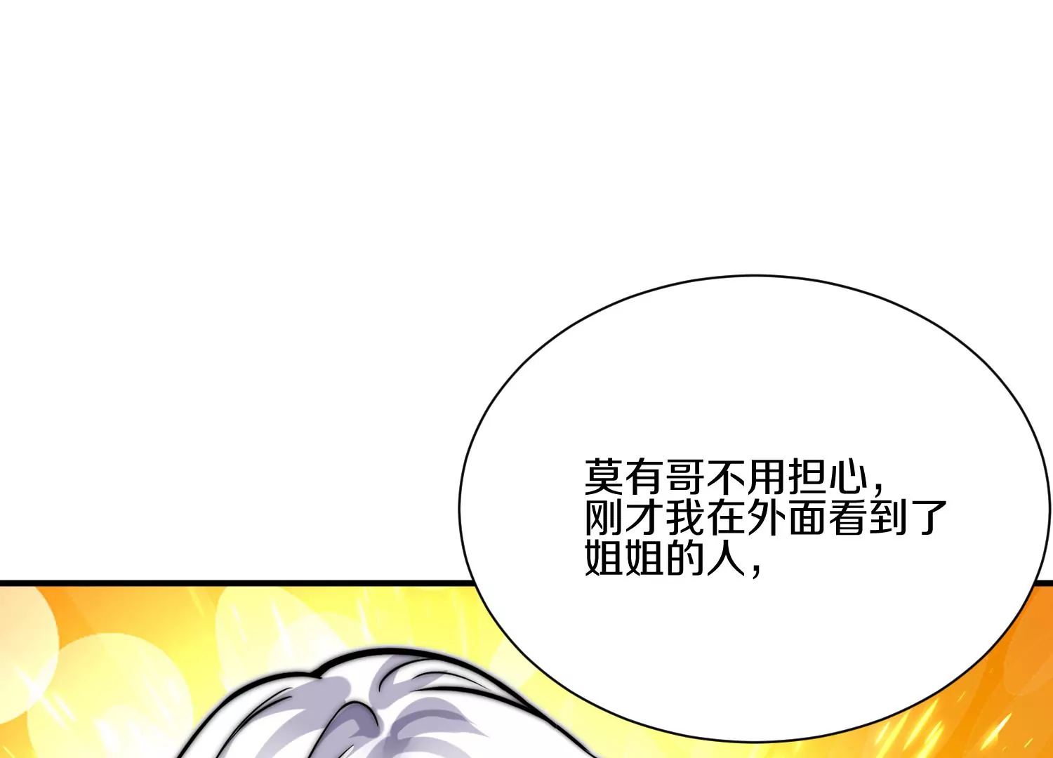 第15话下 受虐狂83