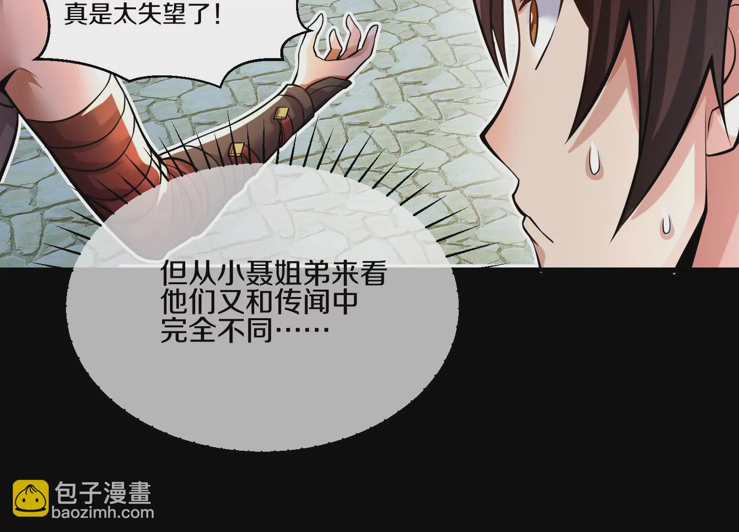 第17话下  玄云宗的狗22