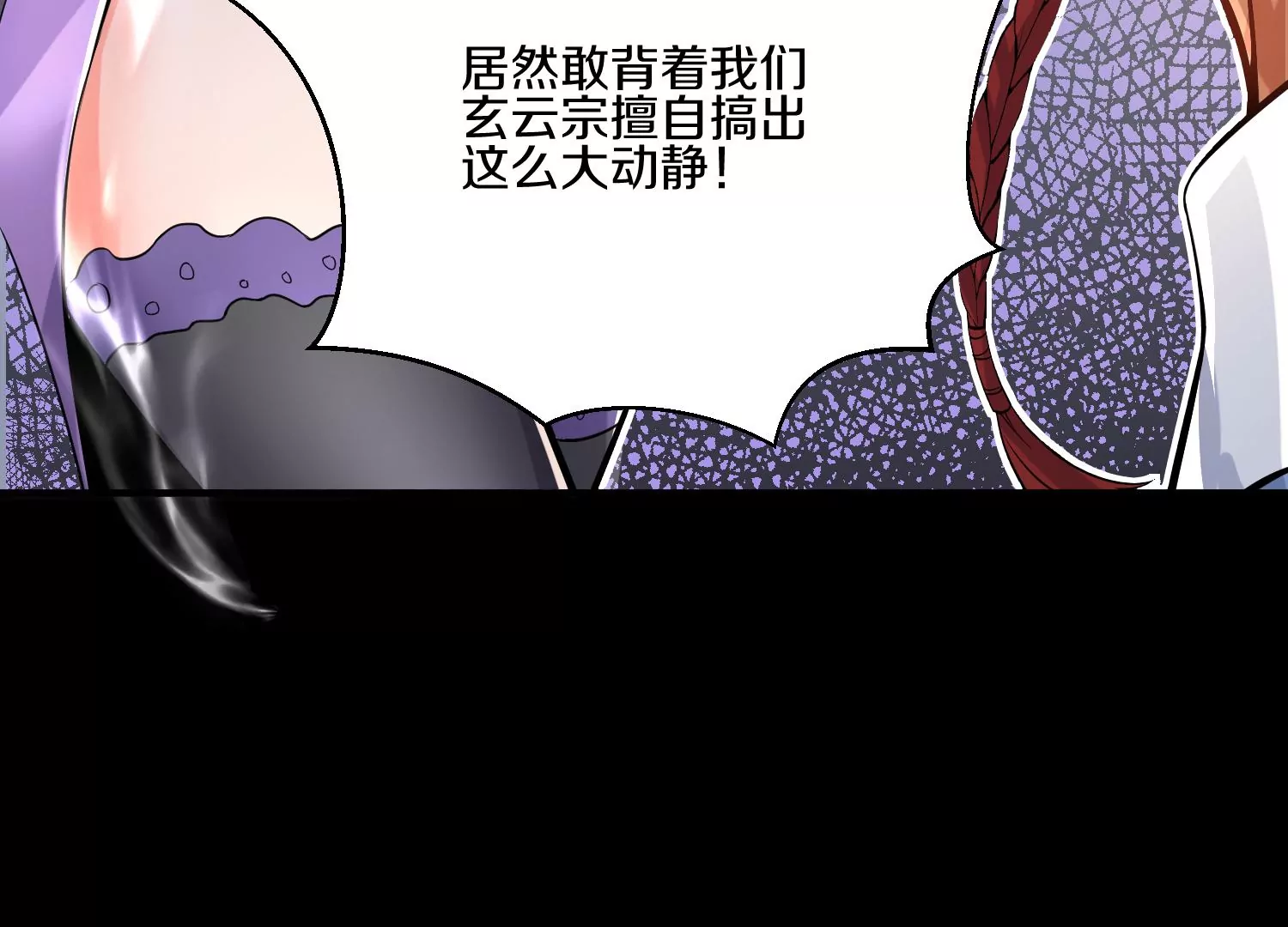 第17话下  玄云宗的狗34