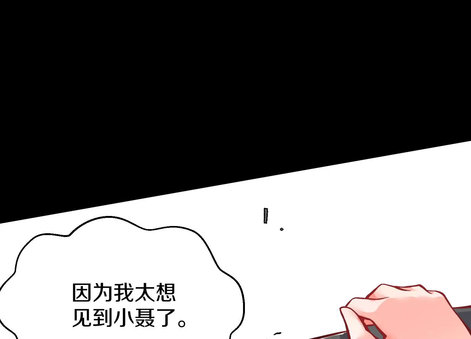 第17话下  玄云宗的狗45