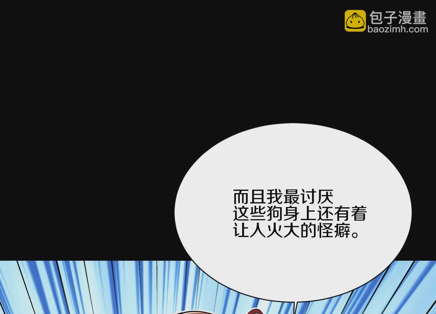 第17话下  玄云宗的狗66
