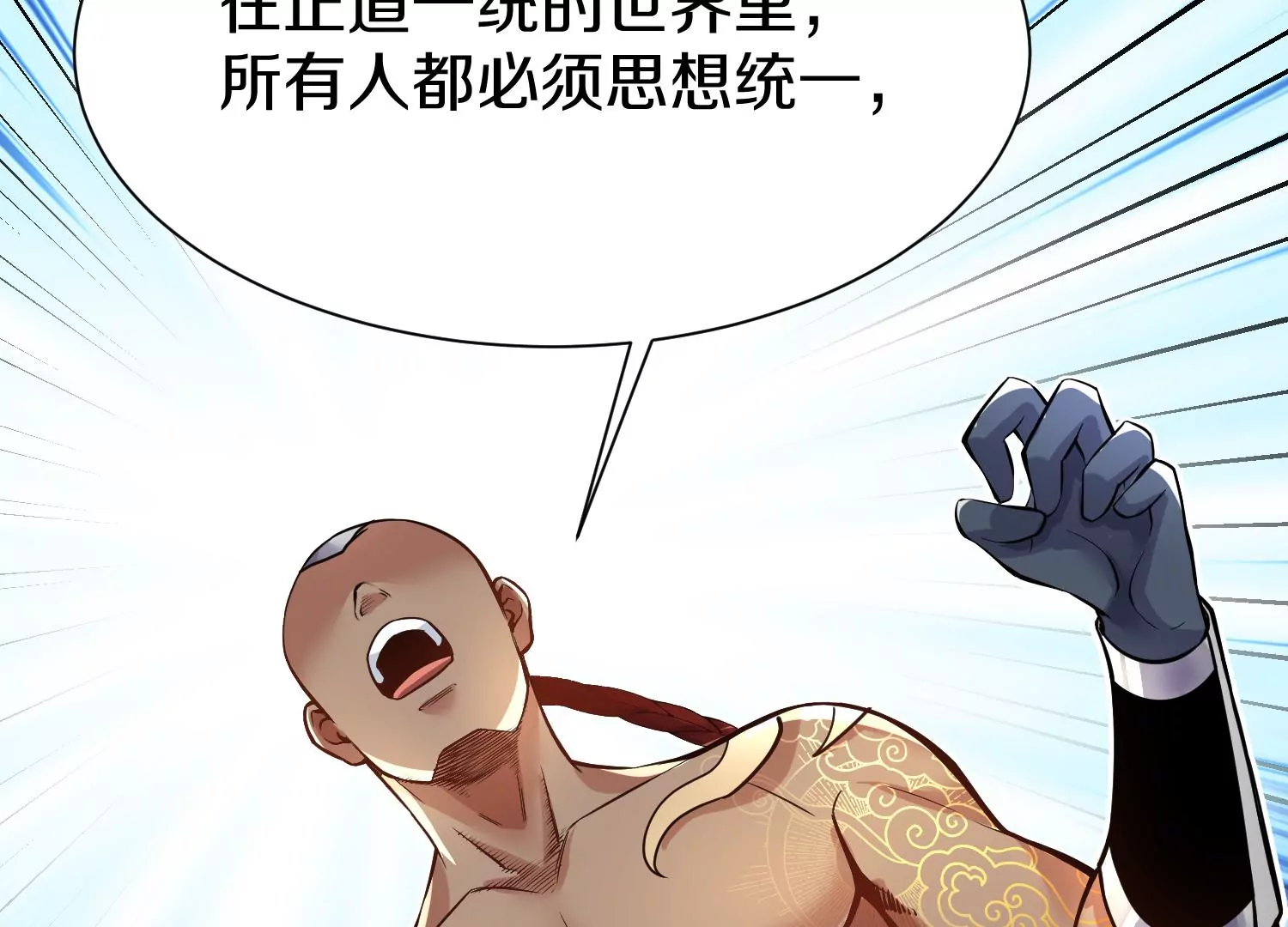 第17话下  玄云宗的狗71